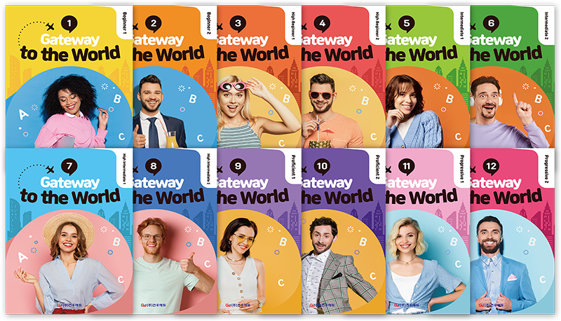 Gateway to the World 교재